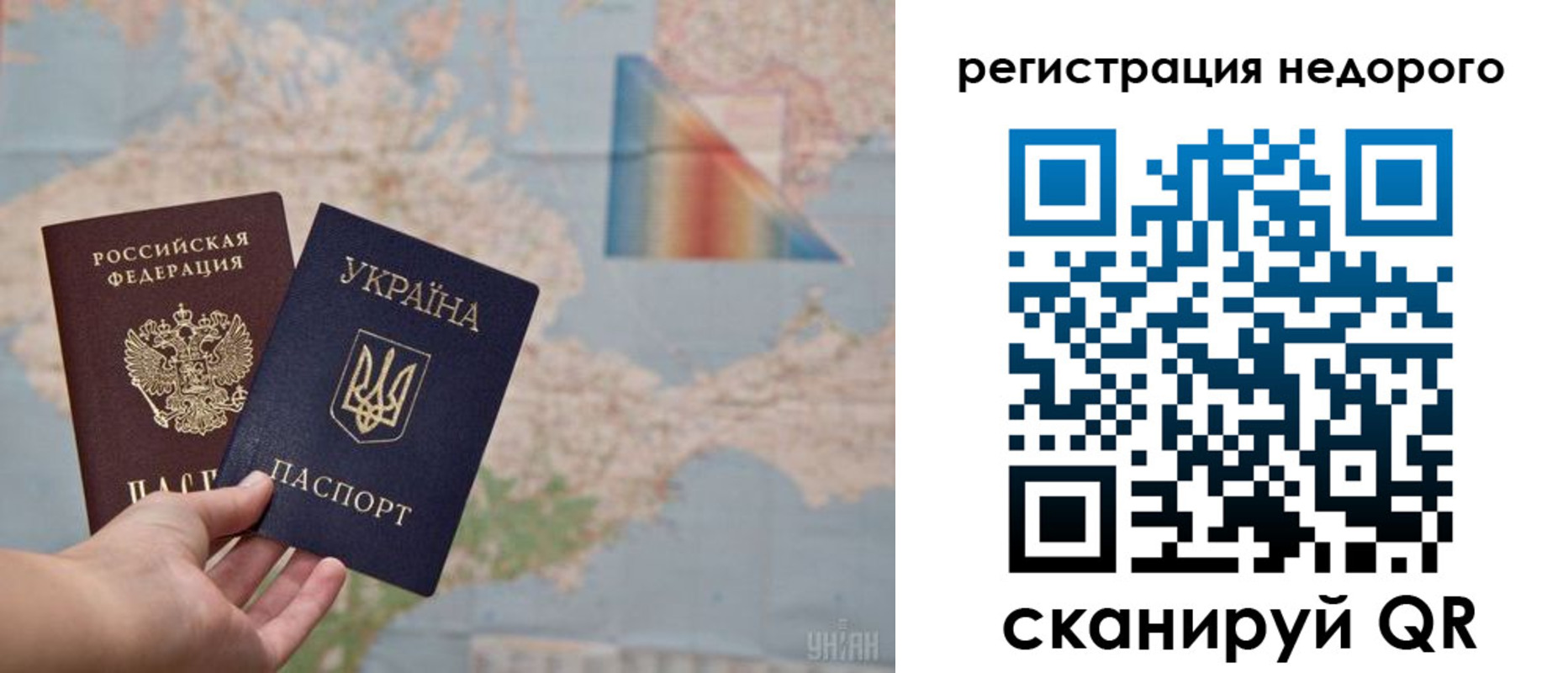 прописка 2025 в Калининградской области