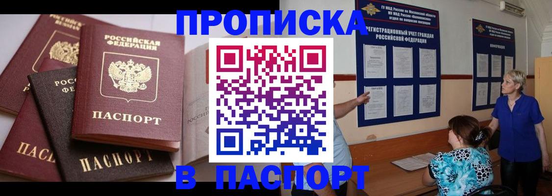 временная регистрация гарантия в Калининградской области
