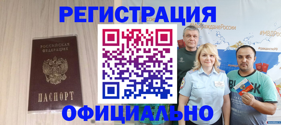 временная регистрация законно в Калининградской области