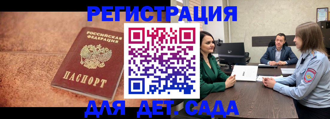 прописка иностранных граждан в Калининградской области